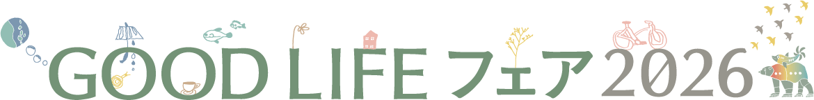 GOOD LIFE フェア